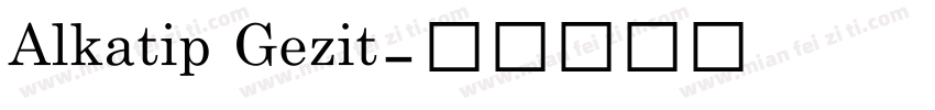 Alkatip Gezit字体转换